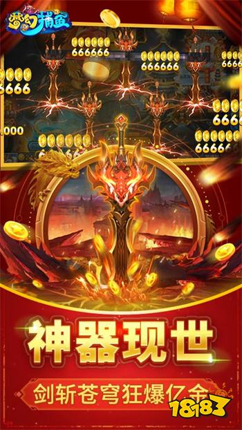 夢幻捕魚下載安裝最新版