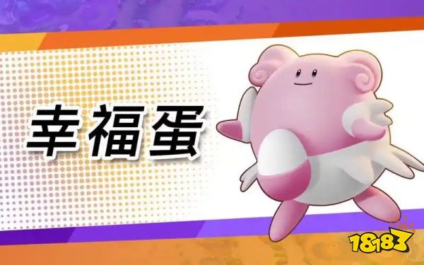 宝可梦大集结最强辅助宝可梦选什么 辅助系宝可梦选择攻略