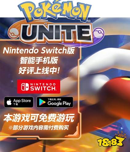 宝可梦大集结2024国际服去哪玩 宝可梦大集结国际服下载地址分享