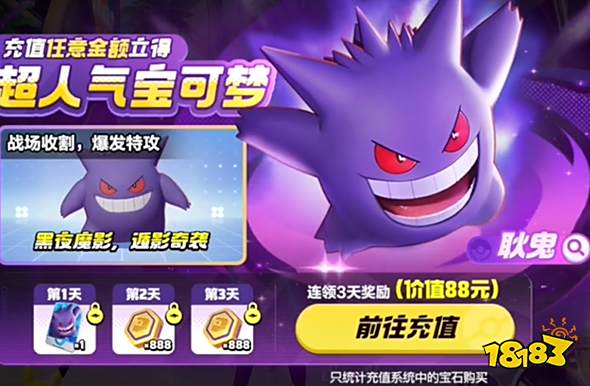 宝可梦大集结2024国际服去哪玩 宝可梦大集结国际服下载地址分享