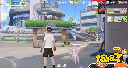 宝可梦大集结2024公测礼包码兑换攻略 最新可用兑换码及兑换位置一览