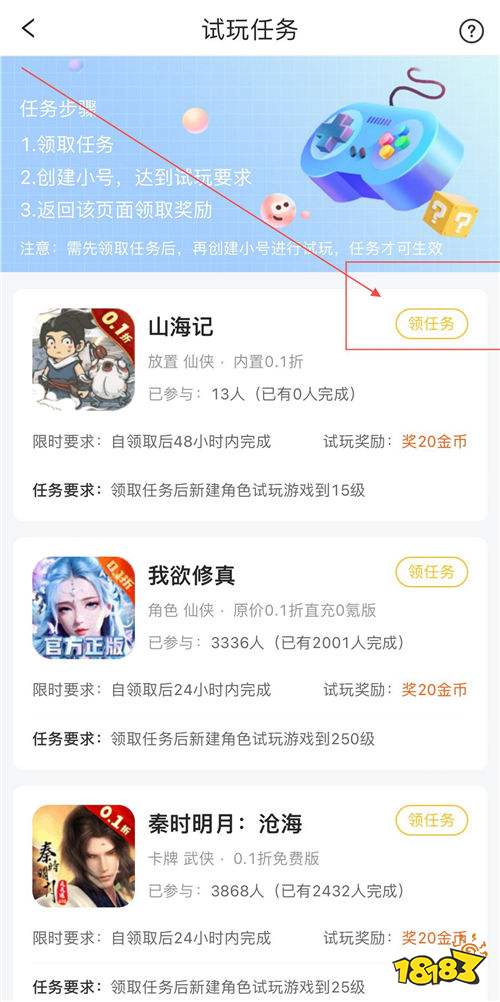 “11.7”限时福利活动：参与游戏试玩活动，领取平台金币免费充值！