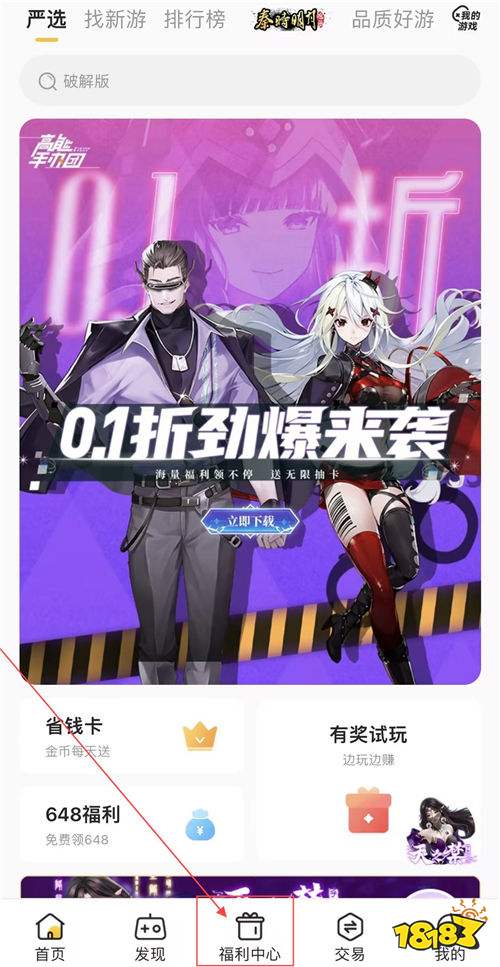 “11.7”限時福利活動：參與游戲試玩活動，領取平臺金幣免費充值！