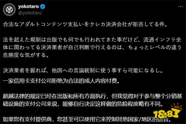 支持！横尾太郎斥责西方信用卡公司：限制瑟瑟有违民主