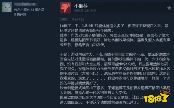 《过山车之星2》Steam评价居然“褒贬不一”，玩家吐槽规划系统太坑！