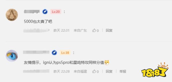 玩家毒舌周刊|誰說這價格貴的，這價格可太棒了！PS5 Pro媒體評分解禁