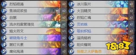 爐石傳說元素法代碼在哪找 2024最新元素法卡組代碼分享