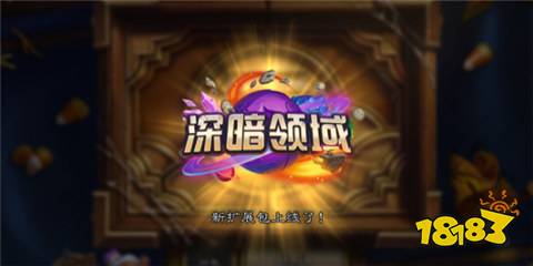 爐石傳說新版本卡組有什么 新版本最強天梯卡組代碼推薦