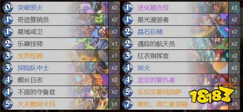 爐石傳說新版本卡組有什么 新版本最強天梯卡組代碼推薦