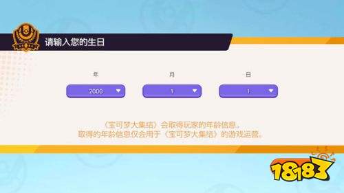 宝可梦大集结手游中文版下载