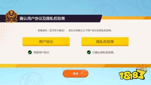 宝可梦大集结手游中文版下载