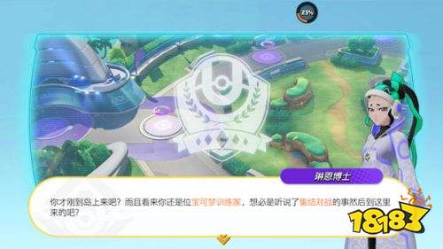 宝可梦大集结手游中文版下载