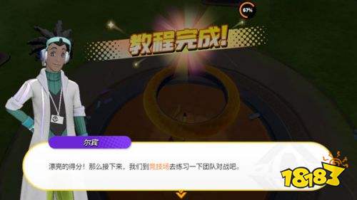 宝可梦大集结手游中文版下载