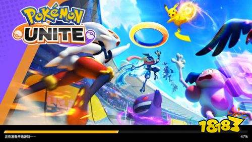 宝可梦大集结手游中文版下载