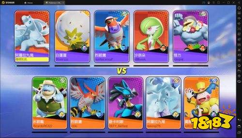 宝可梦大集结正式服下载