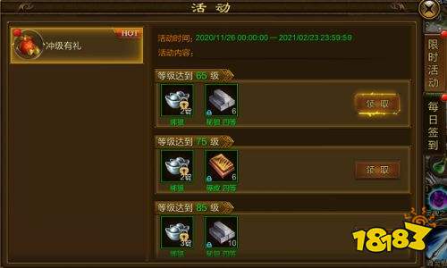 征途手游无限金子版下载