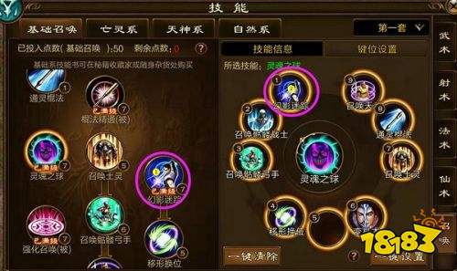 原始征途鬼谷子版下载