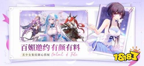 命运圣契抖音版下载