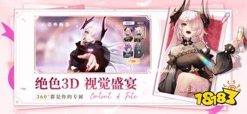 命运圣契抖音版下载