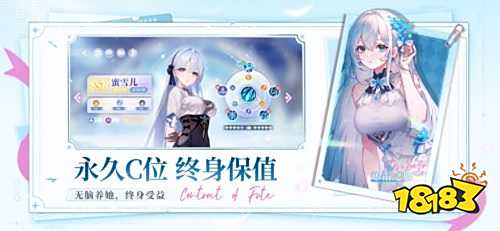 命运圣契抖音版下载