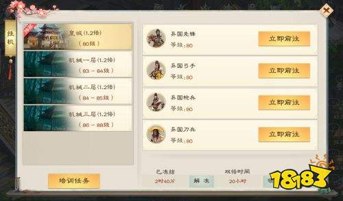 綠色征途巨人懷舊版下載