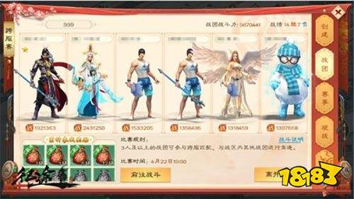 綠色征途手游正版下載