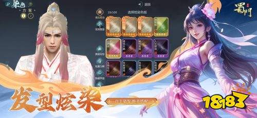 蜀门手游公益服客户端