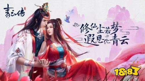 青云传官方正版下载