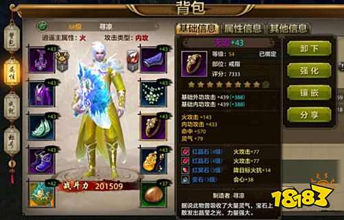 天龙八部手游荣耀版正版下载