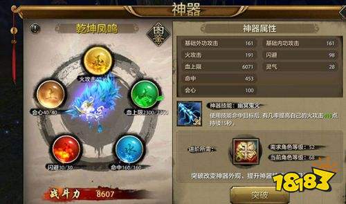 天龙八部手游荣耀版正版下载