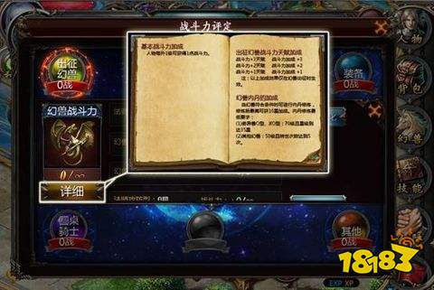 魔域口袋版官方互通服下载