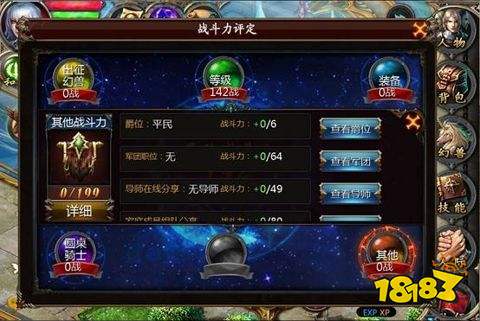 魔域口袋版官方互通服下载