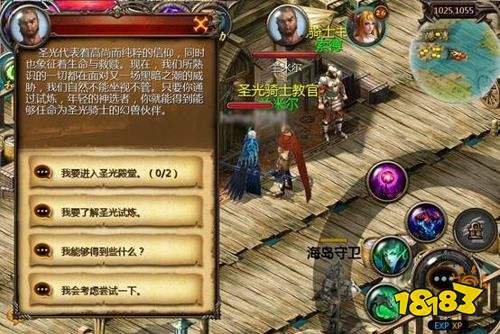 魔域口袋版官方互通服下载