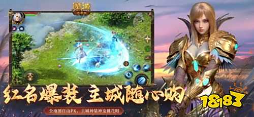 魔域口袋版游戏fan版本下载