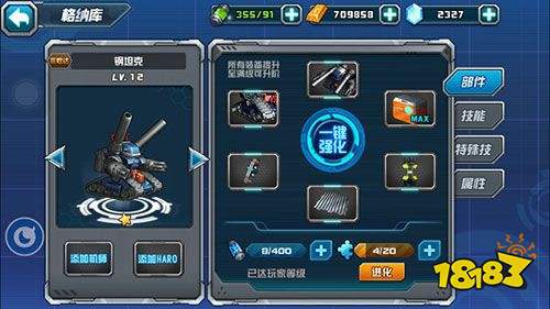 敢达决战全皮肤机体版下载