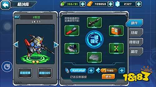 敢达决战全皮肤机体版下载