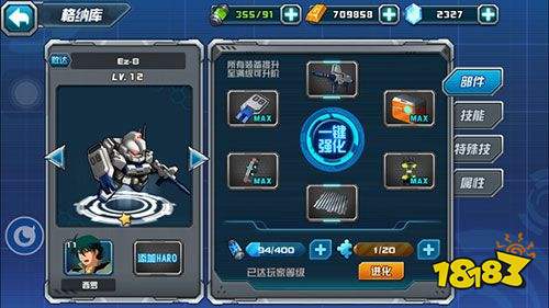 敢达决战全皮肤机体版下载