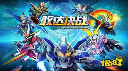 敢达决战全皮肤机体版下载