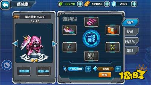 敢达决战全皮肤机体版下载