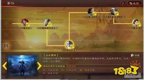 三國志戰略版靈犀安卓下載