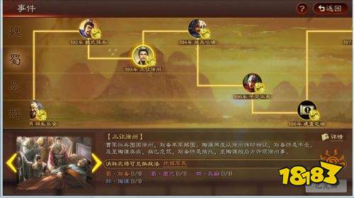 三國志戰略版靈犀安卓下載