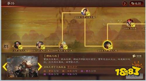 三國志戰略版靈犀安卓下載