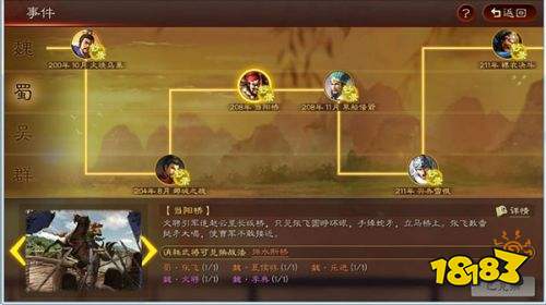 三國志戰略版靈犀安卓下載