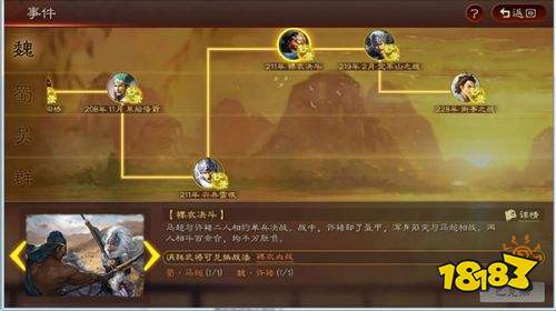 三國志戰略版靈犀安卓下載