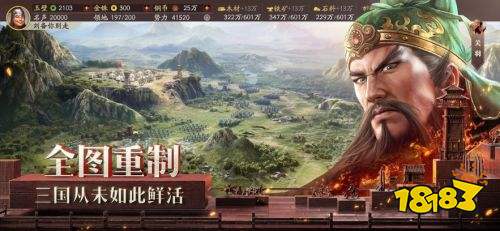 三國志戰略版靈犀安卓下載