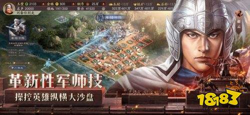 三國志戰略版靈犀安卓下載