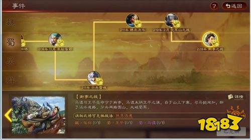 三國志戰略版靈犀安卓下載