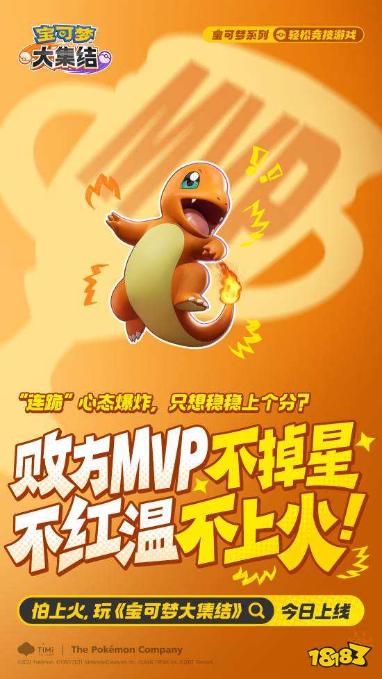 手游《宝可梦大集结》国服正式上线,支持双端互通