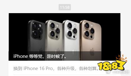 苹果喊话iPhone13和14钉子户