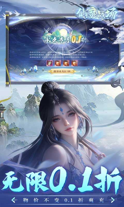 有没有受欢迎的修仙游戏 2024耐玩的修仙手游下载大全